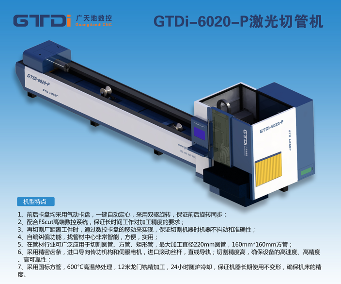 光纤激光切管机不锈钢门把手应用